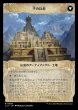 画像2: 【LCI】※Foil※《千の月の鍛冶場/Thousand Moons Smithy》《千の兵舎/Barracks of the Thousand》【R】 (2)