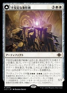 MTG イクサラン：失われし洞窟 - PROJECT CORE 1号店