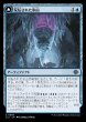 画像1: 【LCI】《反転された氷山/Inverted Iceberg》《氷山のタイタン/Iceberg Titan》【C】 (1)