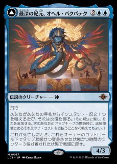 MTG イクサラン：失われし洞窟 - PROJECT CORE 1号店