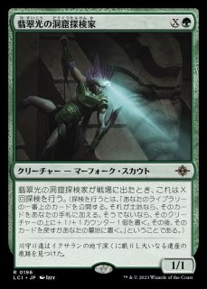 MTG イクサラン：失われし洞窟 - PROJECT CORE 1号店 (Page 2)