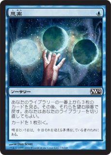 ISD】《瞬唱の魔道士/Snapcaster Mage》【R】 - PROJECT CORE 1号店