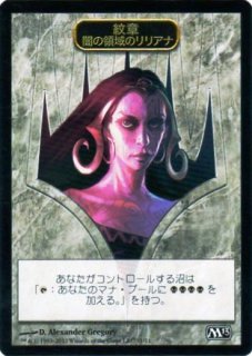 M14】紋章 闇の領域のリリアナ/Emblem Liliana of the Dark Realms 12