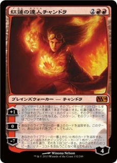 Kld Pwデッキ Foil 紅蓮の俊英 チャンドラ Chandra Pyrogenius M Project Core 1号店