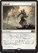 画像1: 【M15】※Foil※《霊魂の絆/Spirit Bonds》【R】 (1)