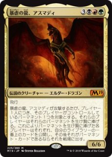 MTG 殲滅の龍、パラディア＝モルス PSA10 - マジック：ザ・ギャザリング