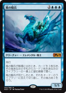 M20/PrePR】※FOIL※《風の騎兵/Cavalier of Gales》【M】 - PROJECT