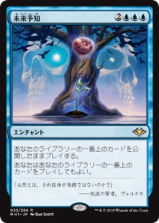 未来 予知 mtg コレクション パック