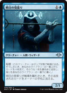 MTG パイオニア 【BFZ】※Foil※《目なしの見張り/Eyeless Watcher》【C】