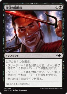 Foil 梅澤俊郎 [BOK] 黒R odmalihnogu.org