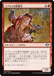 MTG デュエルデッキ 【SVC】《ゴブリンの戦長/Goblin Warchief》【U】