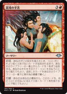 Mtg デュエルデッキ Mvm 火想者の予見 Firemind S Foresight R