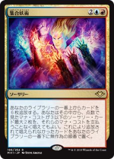 MTG パイオニア 【DTK】※FOIL※《集合した中隊/Collected Company》【R】