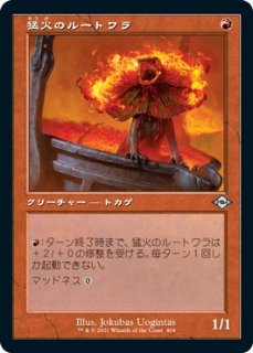 MTG デュエルデッキ 【GVL】《日を浴びるルートワラ/Basking Rootwalla》【C】