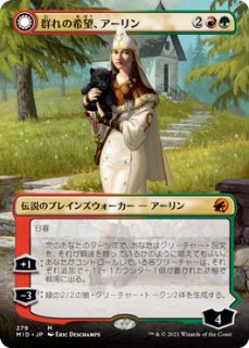 MTG イニストラード：真夜中の狩り 特別版 - PROJECT CORE 1号店