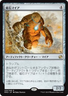 Mtg モダン Mm2 磁石のゴーレム Lodestone Golem R