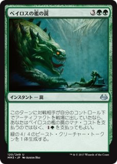 MTG モダン 【MM3】※Foil※《墓掘りの檻/Grafdigger's Cage》【R】