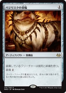 MTG 多人数戦セット 【C13】《家路/Homeward Path》【R】