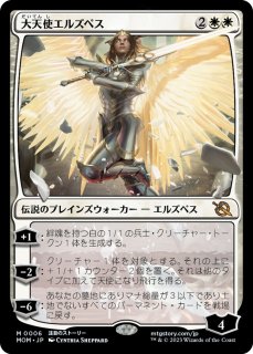 プレミアムプロモパックPR/SNC】 ※Foil※《華やいだエルズペス/Elspeth 