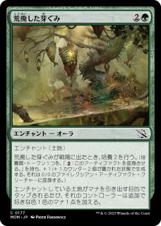 MTG エターナル 【CN2】※Foil※《芽ぐみ/Burgeoning》【R】