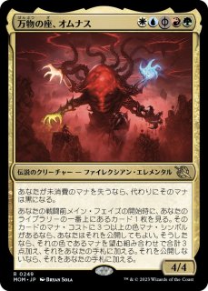 MTG/MOM BOXPR】※Foil※《万物の座、オムナス/Omnath, Locus of All