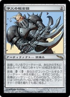 MTG デュエルデッキ 【DDI】《板金鎧の土百足/Plated Geopede》【C】