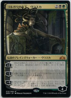 GRN】紋章 ゴルガリの女王、ヴラスカ/Emblem Vraska, Golgari Queen 8 