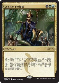 MTG/PR】※Foil※《戦闘要塞、メカゴジラ》(搭載歩行機械) - PROJECT