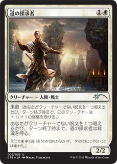 MTG Masterpiece Series 【EXP】※Foil※《地平線の梢/Horizon Canopy》【M】