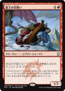 MTG プロモーションカード 【MTG/FNMPR】※Foil※《ラクドスの哄笑者