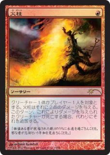 MTG プロモーションカード 【MTG/FNMPR】※Foil※《意思の激突/Clash of