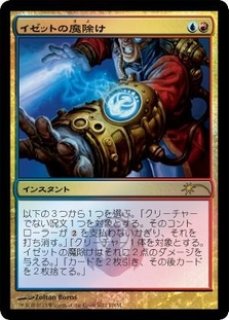 MTG プロモーションカード 【MTG/FNMPR】※Foil※《伝染病の留め金