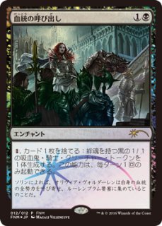 MTG プロモーションカード 【MTG/FNMPR】※Foil※《潮からの蘇生/Rise 