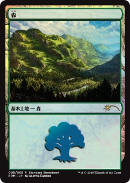 画像1: 【MTG/SS】※Foil※《森/Forest》 Illus.Alayna Danner (1)