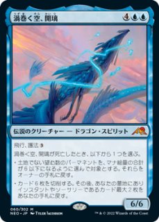 MTG スタンダード 【NEO】神河：輝ける世界