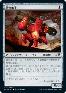 SALE|公式通販| 【Foil】果敢な弟子/Daring ロシア語版FOIL Apprentice 