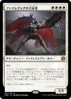 MTG ファイレクシア：完全なる統一 - PROJECT CORE 1号店