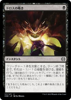 ドロスの魔神 S&C foil - トレーディングカード