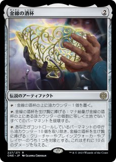 MTG スタンダード 【ONE】ファイレクシア：完全なる統一