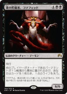 MTG デュエルデッキ 【SVC】《大群の怒り/Fury of the Horde》【R】