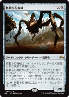 MTG/PR】※Foil※《戦闘要塞、メカゴジラ》(搭載歩行機械) - PROJECT