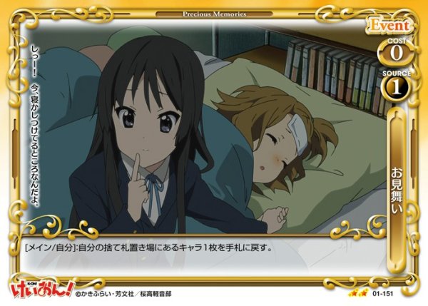 画像1: 【PM-K-ON1】お見舞い【U】 (1)