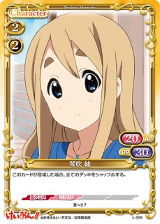 プレシャスメモリーズ 2012年以前のタイトル 【PM-K-ON】田井中 律【PR】