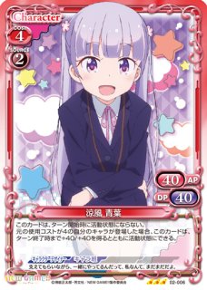 プレシャスメモリーズ NEW GAME!