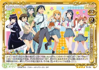 サプライ プレシャスメモリーズ 俺の妹がこんなに可愛いわけがない スリーブ 65枚 #103