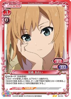 プレシャスメモリーズ SHIROBAKO