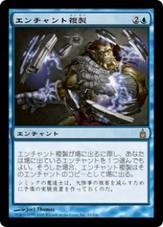 Rav エンチャント複製 Copy Enchantment R Project Core 1号店