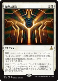 MTG デュエルデッキ 【HVM】《運命の大立者/Figure of Destiny》【R】