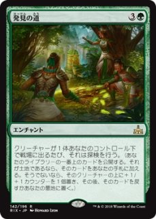 MTG 多人数戦セット 【C16】《家路/Homeward Path》【R】