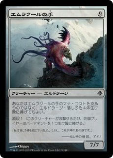 Roe 引き裂かれし永劫 エムラクール Emrakul The Aeons Torn M Project Core 1号店